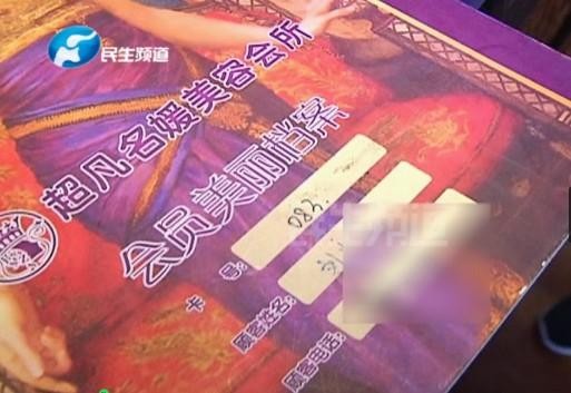 女性按摩1小时被告知花费19.8万！为赶飞机竟然还交了钱